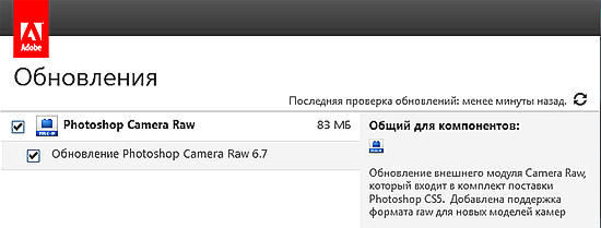 Adobe Camera Raw 6.7