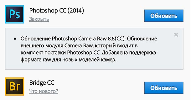 Вышло обновление Adobe Camera Raw и DNG Converter