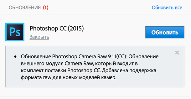 Photoshop CC (2015) и Camera Raw 9.1.1