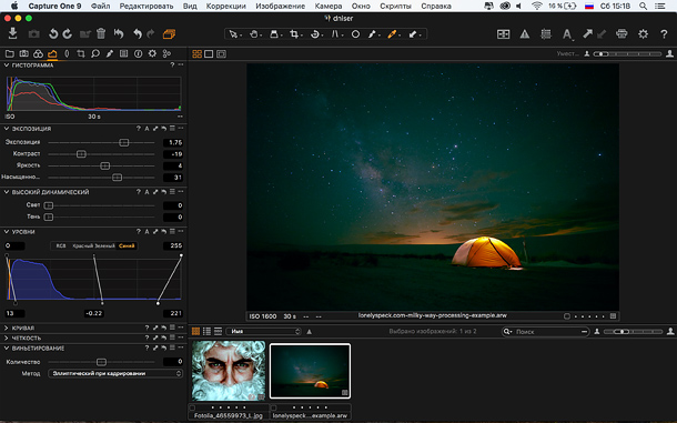 Интерфейс Capture One Pro