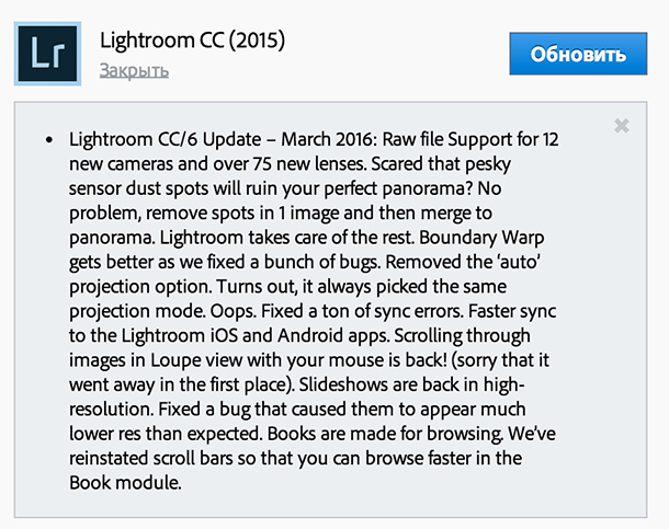 Adobe Lightroom CC 2015.5 и Lightroom 6.5